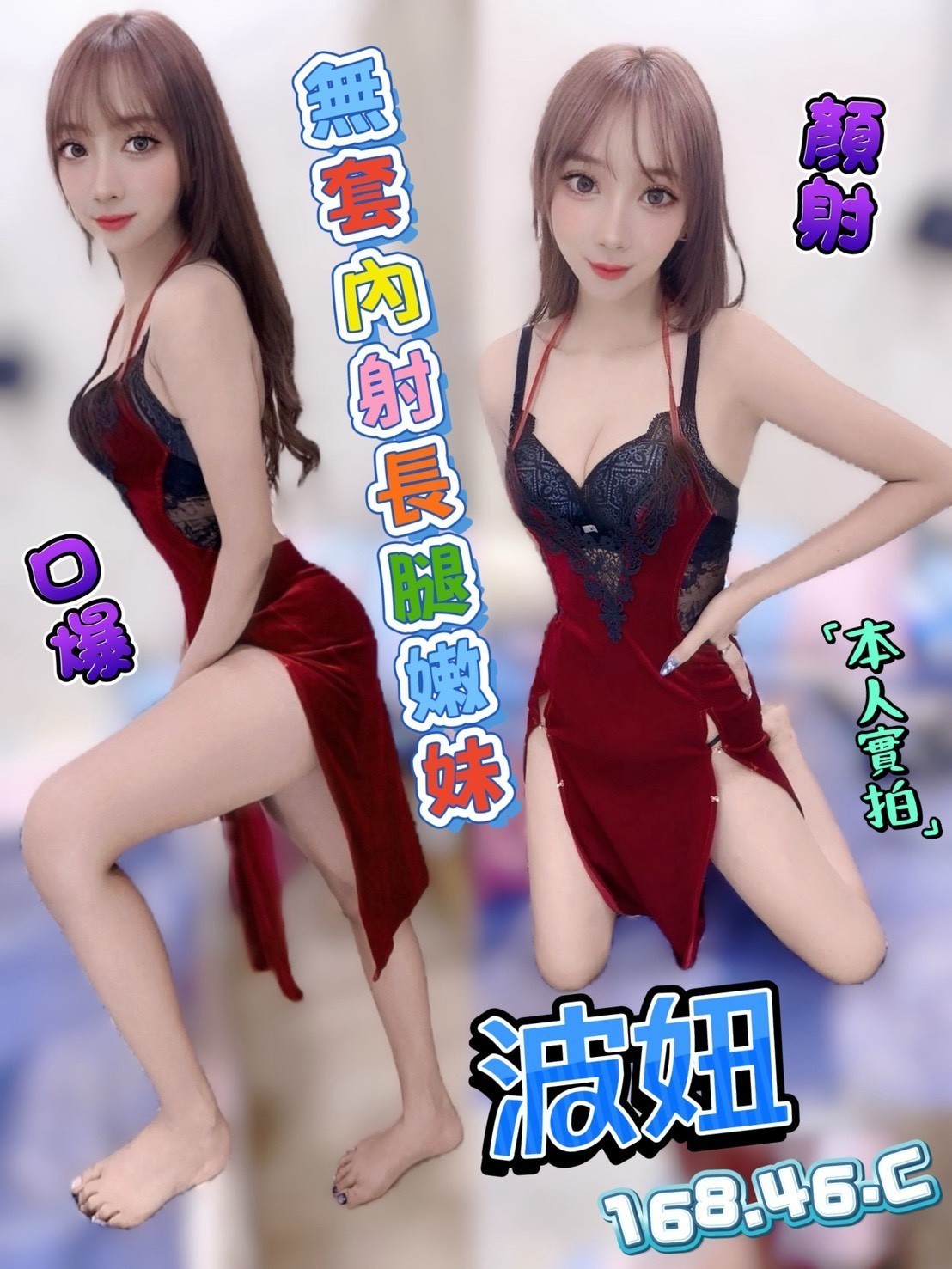 台南 舒妍 胸圍34D|年齡20